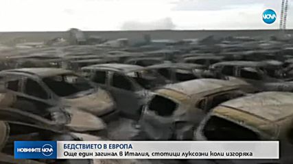 Новините на NOVA (31.10.2018 - 8.00 ч.)