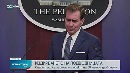 Издирването на подводницата край индонезийския остров Бали продължава