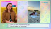 На кафе с кулинарният блогър Гери Баева | 28 януари 2026