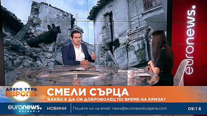 Ясен Цветков: Създаваме доброволчески модул за реакция при мащабни бедствия у нас и в чужбина