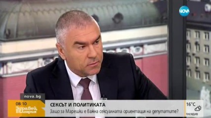 Марешки: Не разбирам защо хомосексуалистите във властта се крият