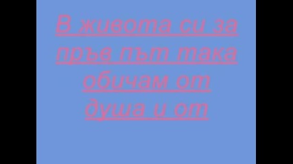 Prosti Mi 4e Se Vliubix =]