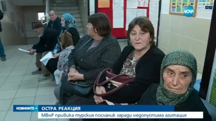 МВнР привика турския посланик заради недопустима агитация за изборите