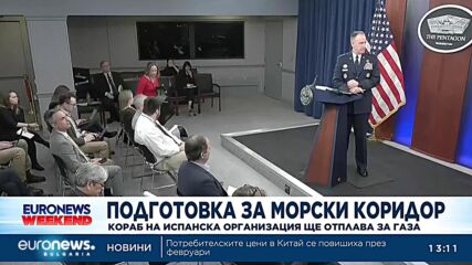 Подготовка за морски коридор: Кораб на испанска организация ще отплава за Газа