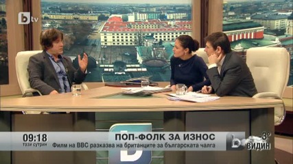 Филм на Bbc разказва за българския попфолк - btv (24.01.2013)