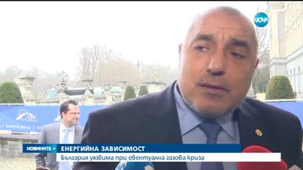България е най-неподготвена за евентуална газова криза