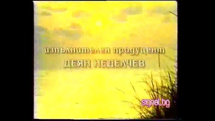 Румяна - Филм - 8 част