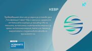 Заради зачестилите аварии: КЕВР започва извънредна проверка в „Топлофикация София”