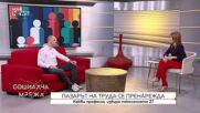 Изкуственият интелект и бъдещето на пазара на труда в България