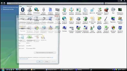 Как да сменим езиците на Windows Vista Ultimate 