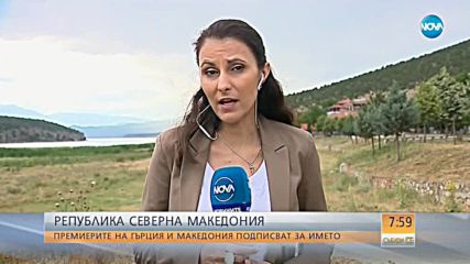 Подписват историческото споразумение за новото име на Македония