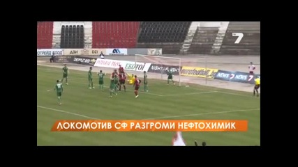 22.2.2014 Локомотив София-нефтохимик 5-0 Апфг