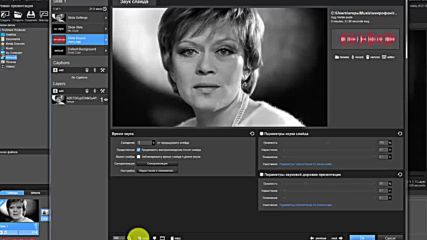 Ваш голос в слайде. Proshow Producer 9