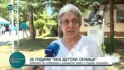 SOS Детски селища България празнува 35-ти рожден ден с шахматен сеанс