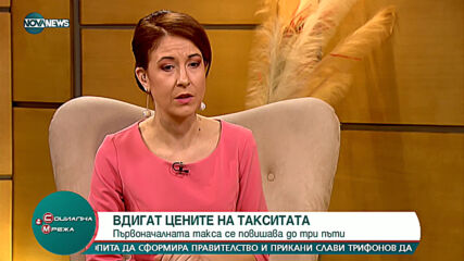 ЦЕНИТЕ НА ТАКСИТАТА: Първоначалната такса се вдига от два до три пъти