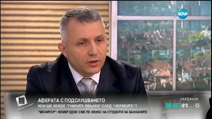 Експерт: Законът позволява всеки да бъде наблюдаван със СРС-та