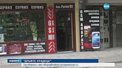 Репортаж за кражбата от магазин за мобилни телефони на Асен Асенов гр.пловдив