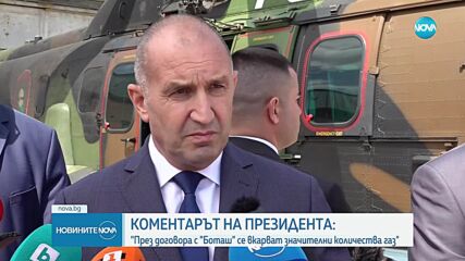 Радев: През договора с „Боташ” тази година у нас се вкарват значителни количества газ