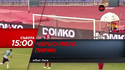 Черно море - Пирин на 5 март, събота от 15.00 ч. по DIEMA SPORT