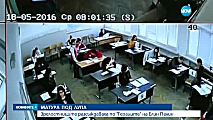 Зрелостниците разсъждаваха по "Гераците" на Елин Пелин