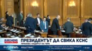 Борисов призова Радев да свика КСНС