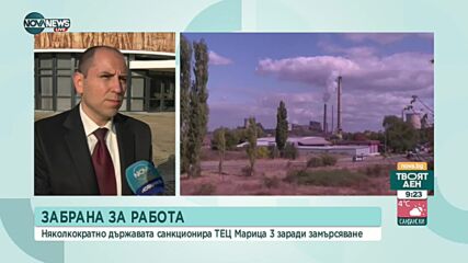 ТЕЦ „Марица 3“ отваря след Нова година