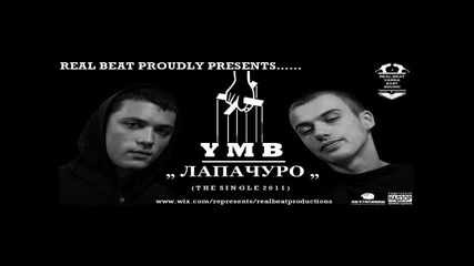 Ymb - Лапачуро ( 2011 )
