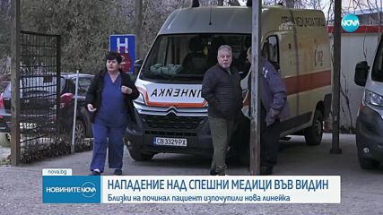 Новините на NOVA (04.02.2025 - обедна емисия)