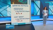 Ново поскъпване на дизела у нас: Цената скочи с 2 евроцента през почивните дни