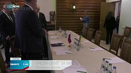 Приключи третият кръг преговори между Украйна и Русия