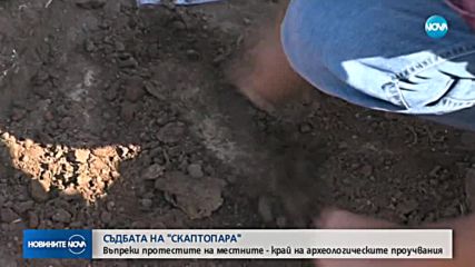 Новините на NOVA (20.07.2018 - 7.00 ч.)