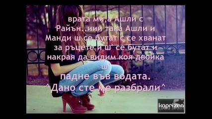 Lov3 Th3 Way You Lie.. 2 епизод