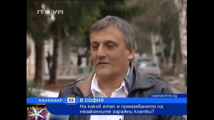 Премахване на гаражни клетки в София, 23 януари 2011, Календар Нова Тв 