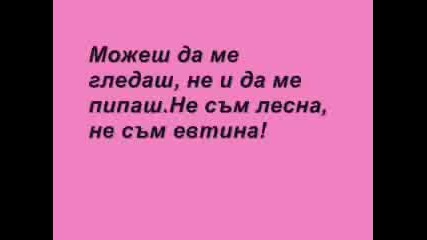 § S - Clasa Съм  Бе Момче §