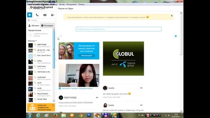бъг със drakensang and skype