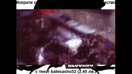 Bate Sasho - Moyata Istina