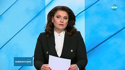Новините на NOVA (08.01.2024 - централна емисия)