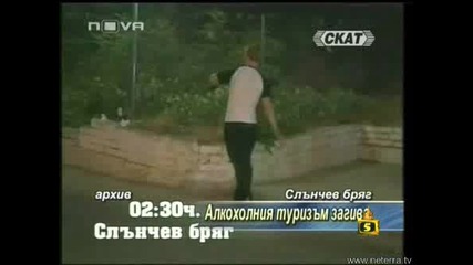 Господари На Ефира Алкохолния Туризъм Загива 11.04.2008