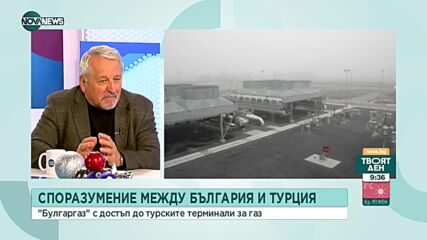 Хиновски: Цената на природния газ ще падне като се изчерпи хранилището в Чирен
