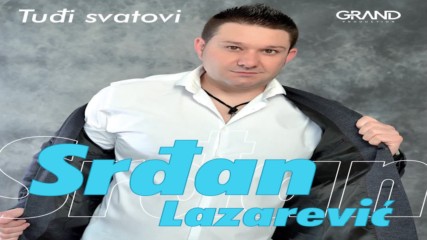 Srdjan Lazarevic - Samo za kuma dva Official Audio 2017