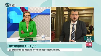 Йордан Иванов, ДБ: Не се избира председател заради изолацията на ГЕРБ