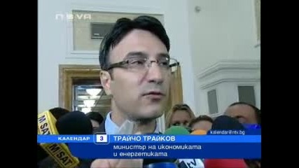 Междукултерен гаф изгони инвеститори от България за f1 