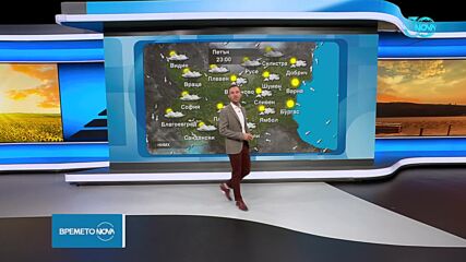 Прогноза за времето (09.08.2024 - следобедна емисия)