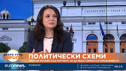 Политолог: Необходим е изключителен висш пилотаж за предложената от Борисов управленска формула