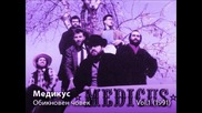 Medicus - Oбикновен човек (1991)