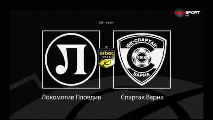 Новините преди Локомотив Пловдив - Спартак Варна