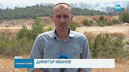 Продължава битката с пламъците, изпепелени са над 150 000 декара (ОБЗОР)