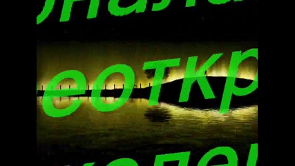 Теб, Мой Животе
