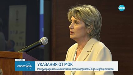 Спортни новини (19.06.2025 - обедна емисия)