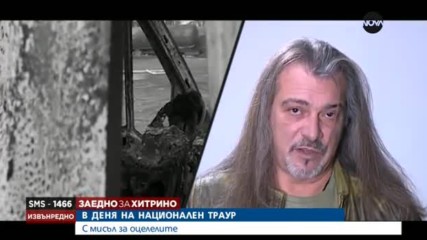 "Заедно за Хитрино": Бъдете добри. За пореден път